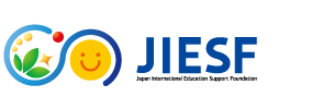 日本国際教育支援財団JIESF
